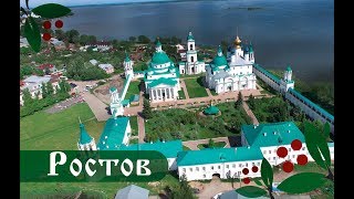 Ростов Великий. Аэросъемка