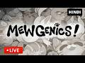 Adventure Continues Mewgenics (Part 4) 🔴Live India