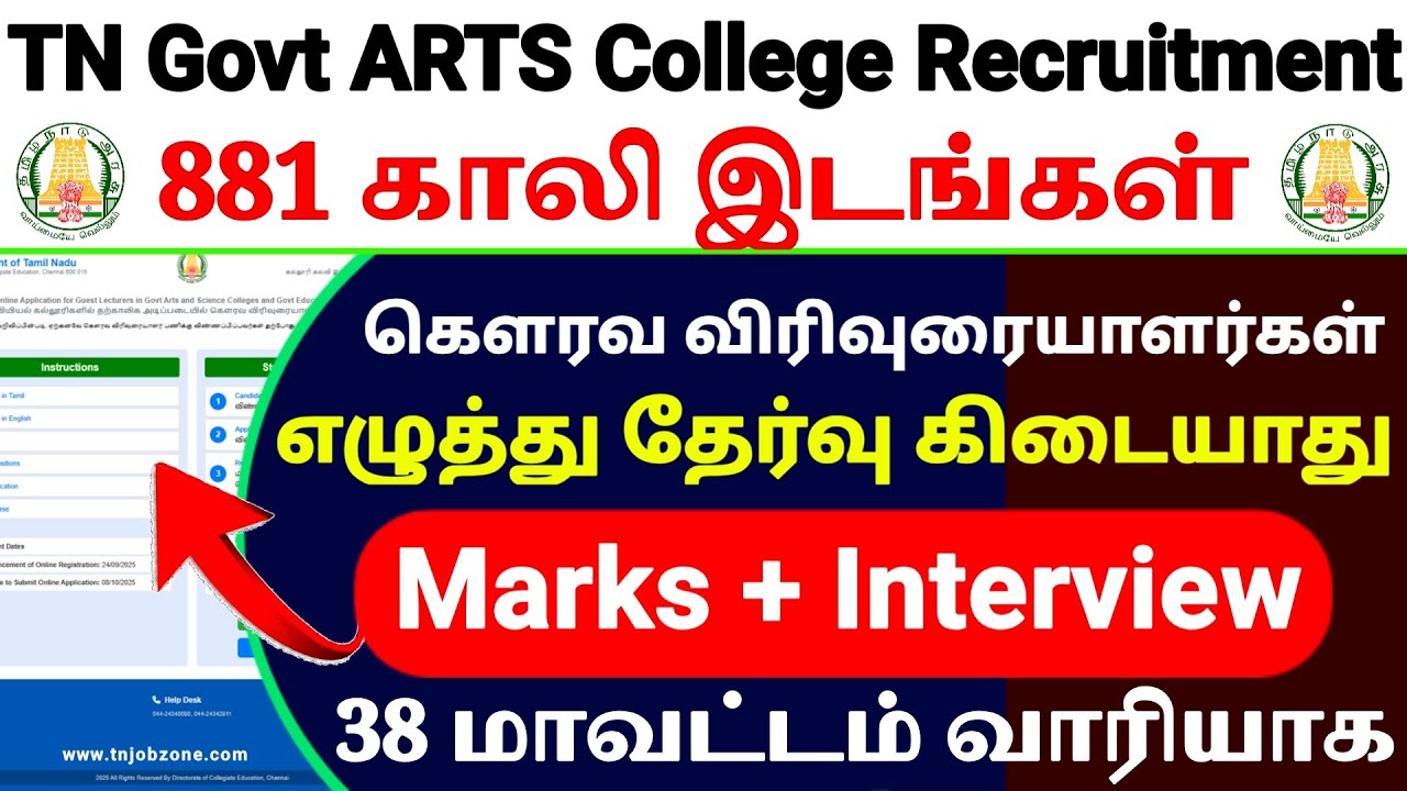TNGASA Guest Lecturer Recruitment 2025 🔥 | TN Govt Arts & Science College Jobs | Apply Online Now