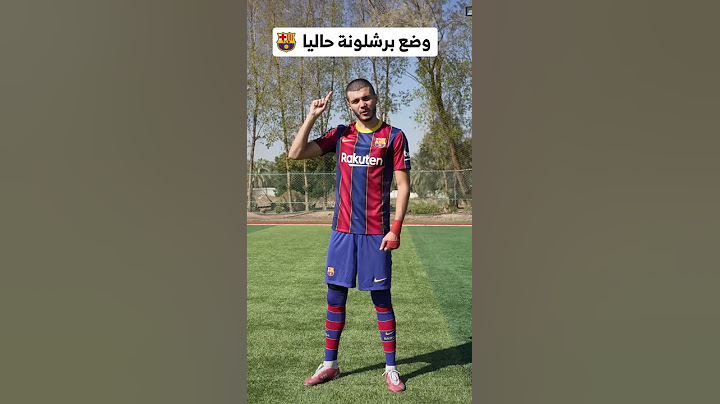 وضع برشلونة حاليا😂💔 | بشار عربي
