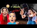 ماما كتقلب على اختي عزوزة الوليد دار كارثة
