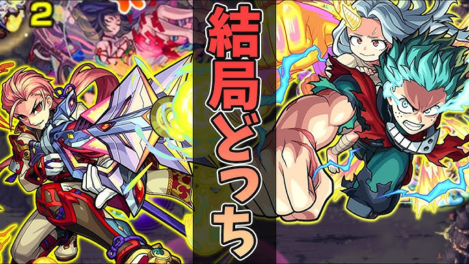 モンスト 禁忌の獄 刹那戦 森蘭丸とデク結局どっちがいいの モンスト よーくろgames Youtube