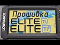 Русификация Lowrance TI2. Прошивка из Elite 9 TI в Elite 9 TI2.