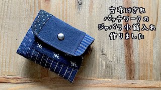 モンキーパパ着物リサイクルパッチワーク DIY 着物のハギレ パッチワークのバッグ KIMONO remake