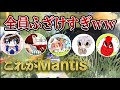このメンバー揃うとふざけちゃうwww【荒野行動】