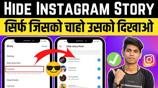 How To Hide Instagram Story From Someone | Instagram Story Hide Kaise Kare | Hindi 2024