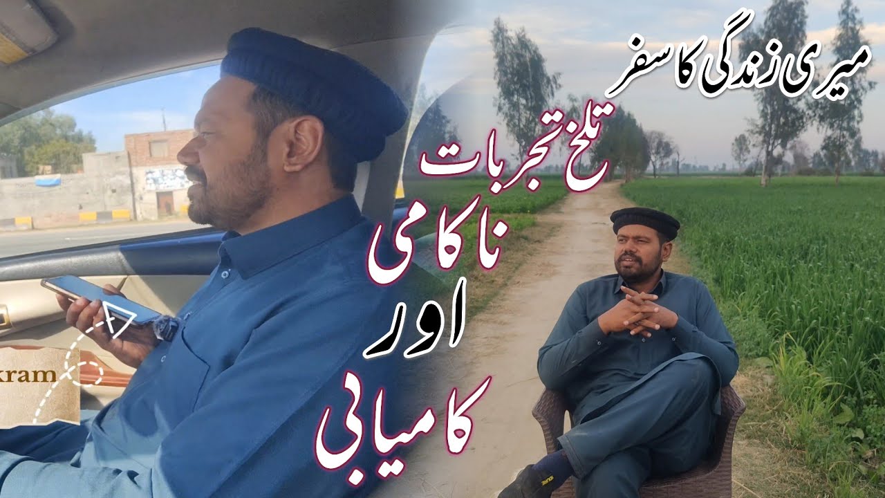 A Journey of Resilience: From Rural Punjab to Where I Am Today 🌏✨