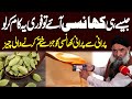 Khansi ka elaj  cough treatment at home by dr sharafat ali