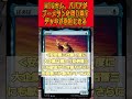 MTGさん、ババアがブーメランを振り回すデッキが最強になってしまう