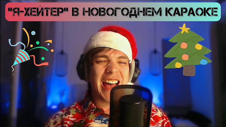 Слава КПСС зачитывает «Я - хейтер» и повышает цены