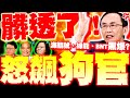 館長斬首言論風波