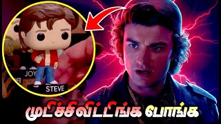 Stranger Things Season 5 Vol 2 Steve Death Confirmed தமழ
