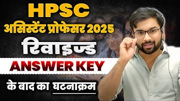 HPSC ASSISTANT PROFESSOR ANSWER KEY CONTROVERSY | REVISED ANSWER KEY  | HPSC AP GEOGRAPHY RESULT OUT