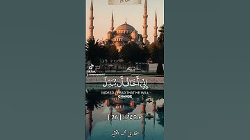 سورة غافر بصوت القارئ محمد الفقيه