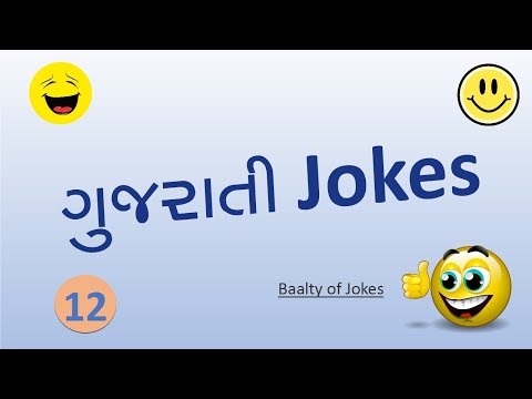 baalty-of-jokes-[gujarati]---12