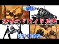 【スター・ウォーズ解説】恐るべきドロイド兵器5選！