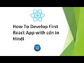 How To Develop First React App with cdn | ReactJS Tutorial for Beginners in Hindi 2021 #3