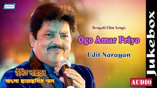 Mayur cassettes (gathani) presents "ogo amar priyo" bengali film song
audio jukebox by udit narayan. 1) bosle eshe sagar tire 2) chokhe
legeche nesha 3) bujh...