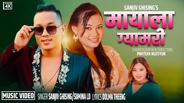 Mayala Gyamri「Official MV」• Sanjiv Ghising | Sumina Lo | Sharmila Gole | New Tamang Love Song 2025