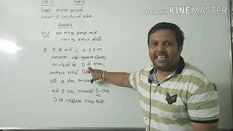 Aaradhya classes std 12 gm sub:AC CH:5 PART:5