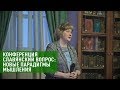 Славяне и славистика в новейшей российской образовательной практике и массовом дискурсе