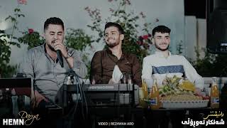 Peshraw Hawrami 2025 Danishtni Shankar Nawroli Gorani Shad By Hemn Darya Resimi