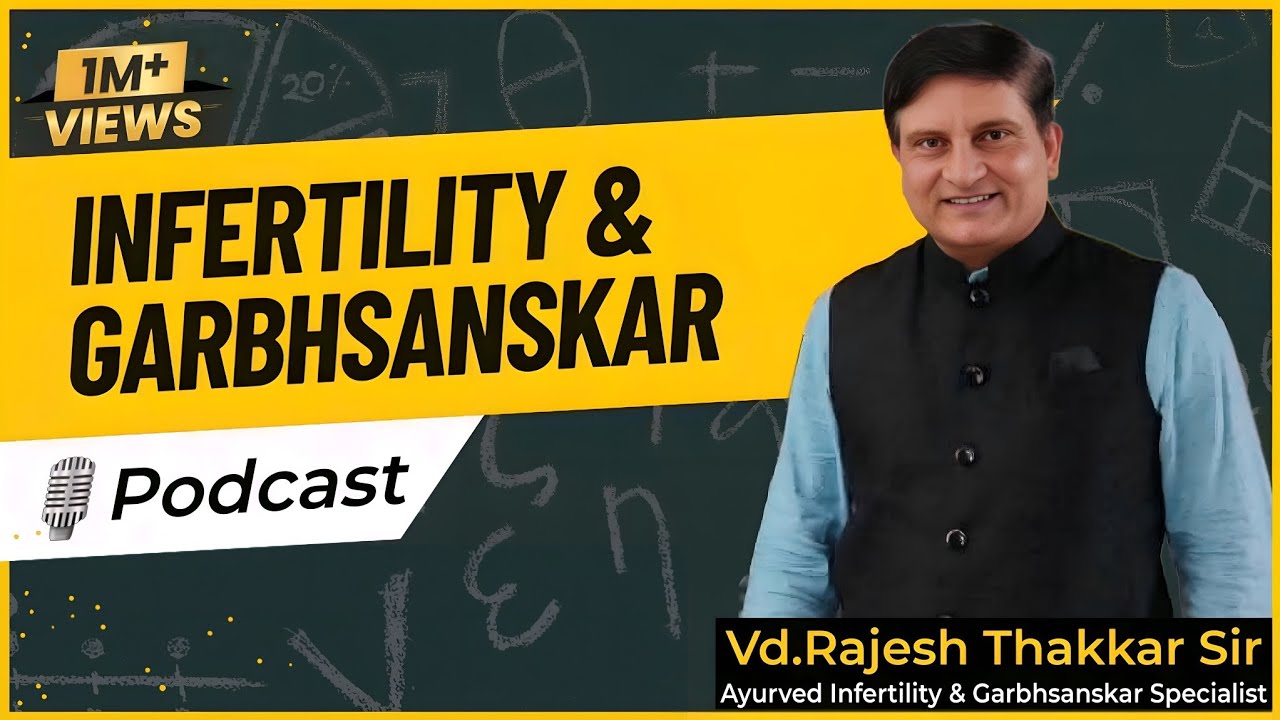 अप्राजाम् से सुप्रजाम् - Infertility to Healthy Baby ~ by @Pranabhisar Vd.Rajesh Thakkar Sir