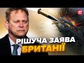 🤯ПРОСТО ЗАРАЗ! Британія просить РОЗНЕСТИ Кримський міст! Краще б Путін цього не чув