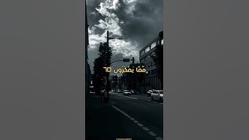 آيات بينات من الذكر الحكيم ♥️