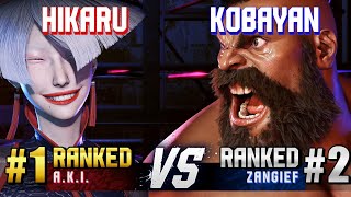 SF6 ▰ HIKARU (#1 Ranked A.K.I.) vs KOBAYAN (#2 Ranked Zangief) ▰ High Level Gameplay