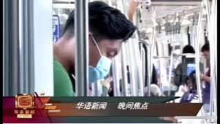 8TV | Mandarin News 17 March 2021 8:00pm - Teaser 1: