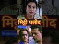 तेरे नाम री रिलीज़ मिट्टी पलीद ||  Tere Naam Re Release Faill || Tere Naam Movie ||