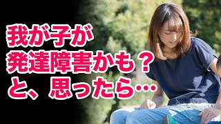 【発達障害】我が子が発達障害かも？とお悩みの方へ「児童向けウェクスラー式知能検査」WISC IVのご紹介