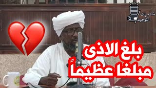 بلغ الاذى مبلغا عظيماً ! || لأول مرة الرد على غلاة التجريح || الشيخ الدكتور خالد عبداللطيف حفظه الله