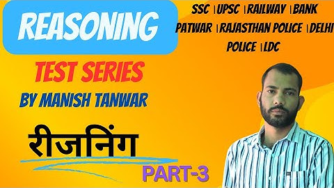 Crack Reasoning Tests with Manish Tanwar Sir- Part 3 ll रीजनिंग Test ll #reasoning #reasoningtricks