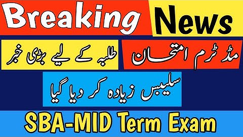Big Update! SBA Mid Term Exam Syllabus 2025-26 Increased | Punjab Board Latest News