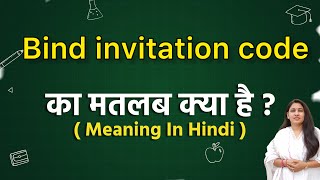Bind Invitation Code Meaning In Hindi Bind Invitation Code Ka Matlab Kya Hota Hai Word Meaning