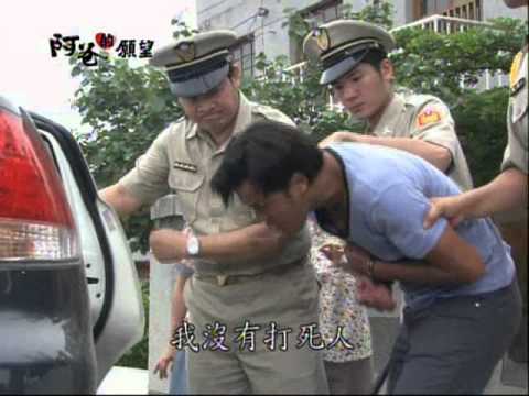 【阿爸的願望】預告7-陳天保打死人