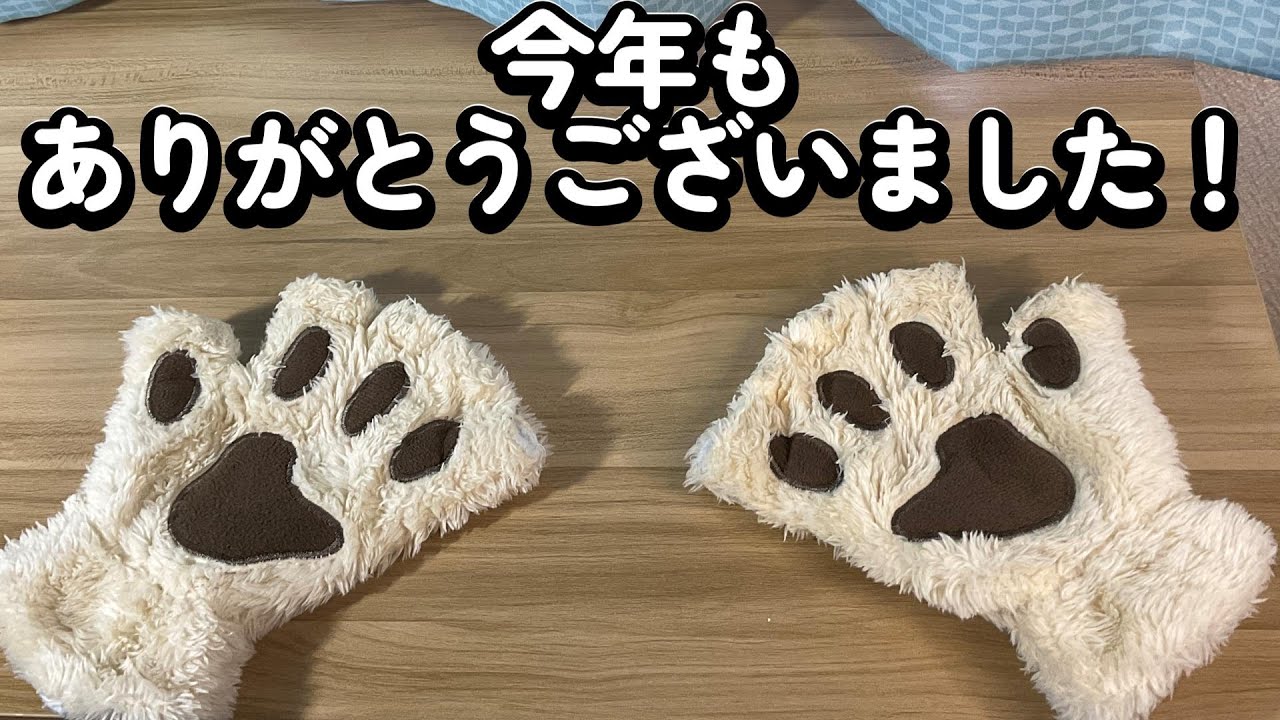 Thank you for this year! - YouTube