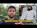 Murliwale Hausla जी का हालत गंभीर 🥲 अभी कैसे है ? Murliwale Hausla Snake Bite 🐍