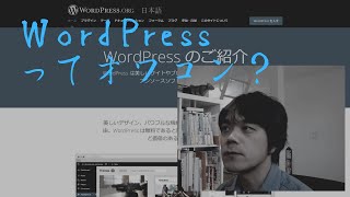 WordPressはオワコンなのか。最近の WordPress開発事情をお話しします