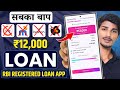 Loan App for Low Cibil | How to Get Loan with Low Cibil Score | New Loan App Review 2026