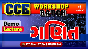 ગણિત MATHS | DEMO LECTURE | CCE Revision Workshop | LIVE @08:00am #gyanlive #cce #maths