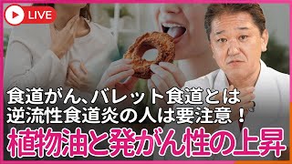 吉野敏明チャンネル〜日本の病を治す〜の配信のサムネイル画像