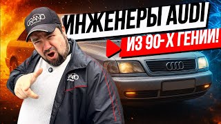 🚗Последняя настоящая АУДИ! Audi A6 C4 / Купить авто в Беларуси