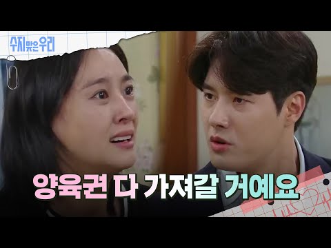 [수지맞은 우리/Suji&amp;amp;<strong>uri</strong>] | KBS 241001 방송