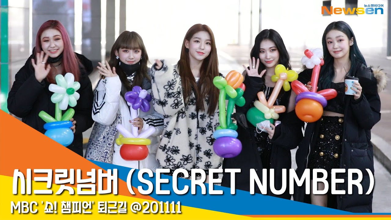 시크릿넘버 (SECRET NUMBER), '풍선꽃이 활짝 피었습니다~' (쇼챔피언 퇴근길) #NewsenTV