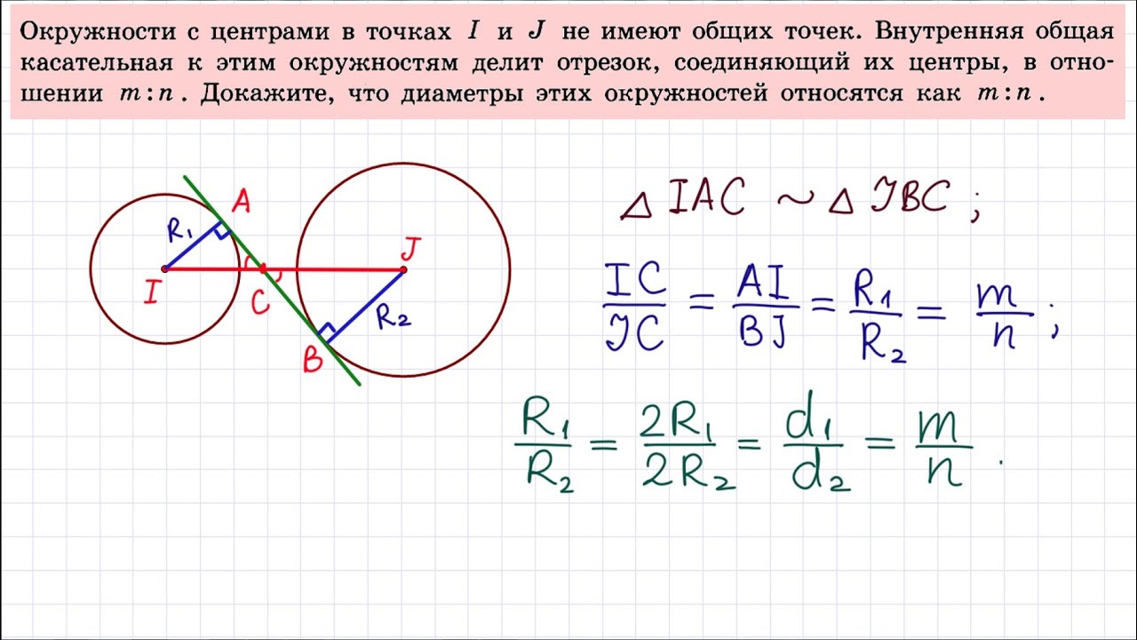 Задачи по кругу огэ