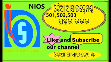 NIOS DELED SOLVED ASSIGNMENT 503 (1st) IN ODIA LANGUAGE ...