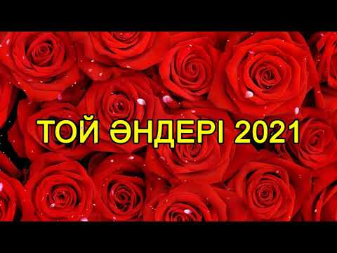 💞ХИТЫ КАЗАХСКИЕ ПЕСНИ 2021 | КАЗАКША АНДЕР 2021 ХИТ | МУЗЫКА КАЗАКША 2021 💞